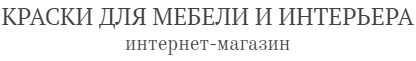 BERGCOLOR интерьерные краски